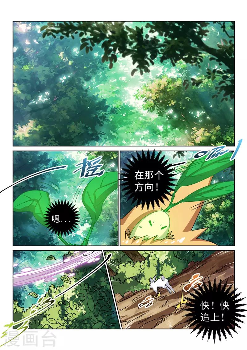 第131话 路上-第131话