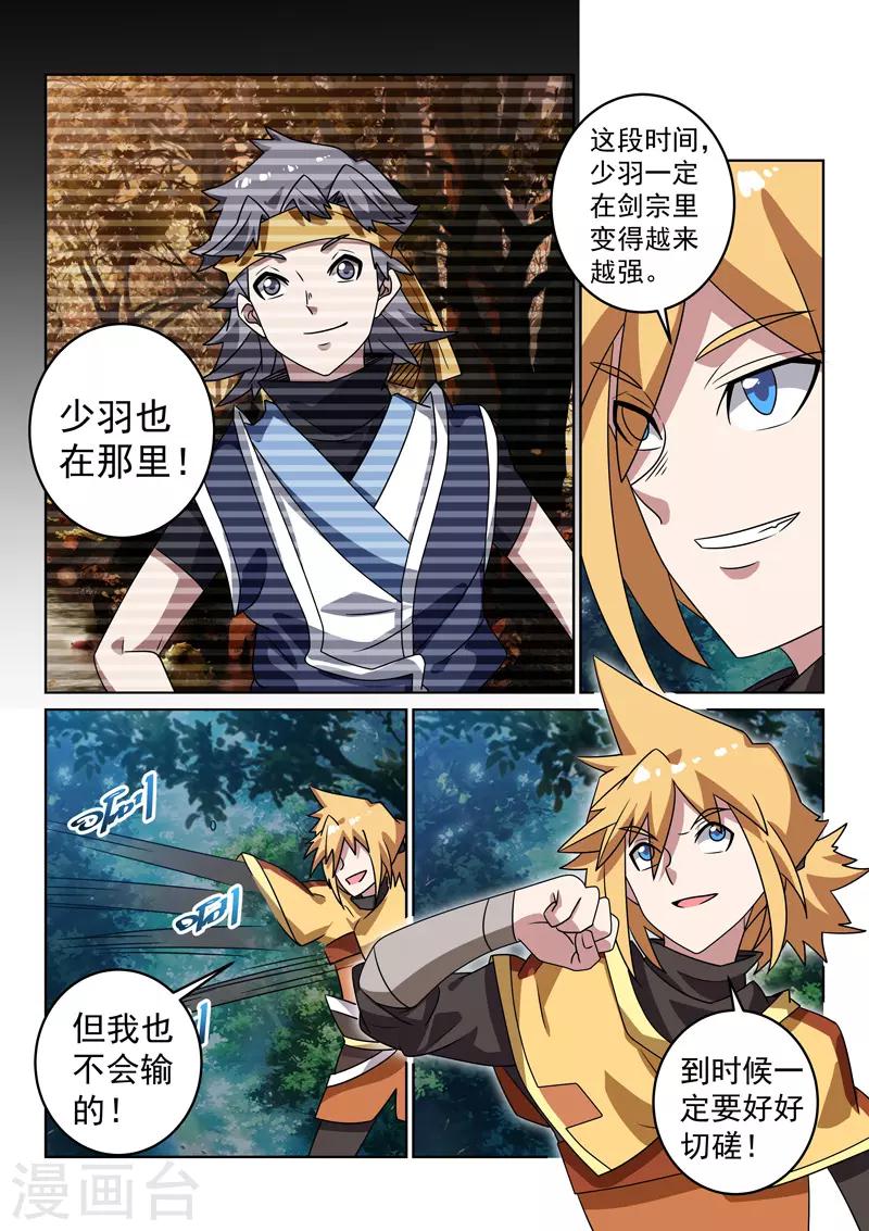 第131话 路上-第131话