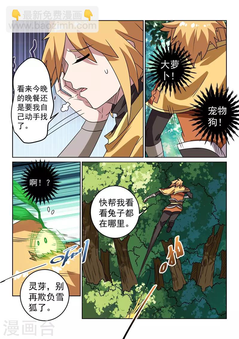 第131话 路上-第131话