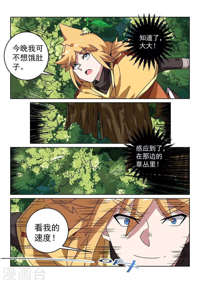 第131话 路上-第131话