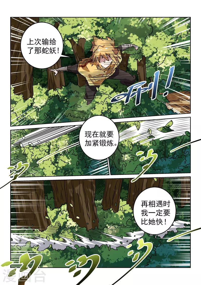 第131话 路上-第131话