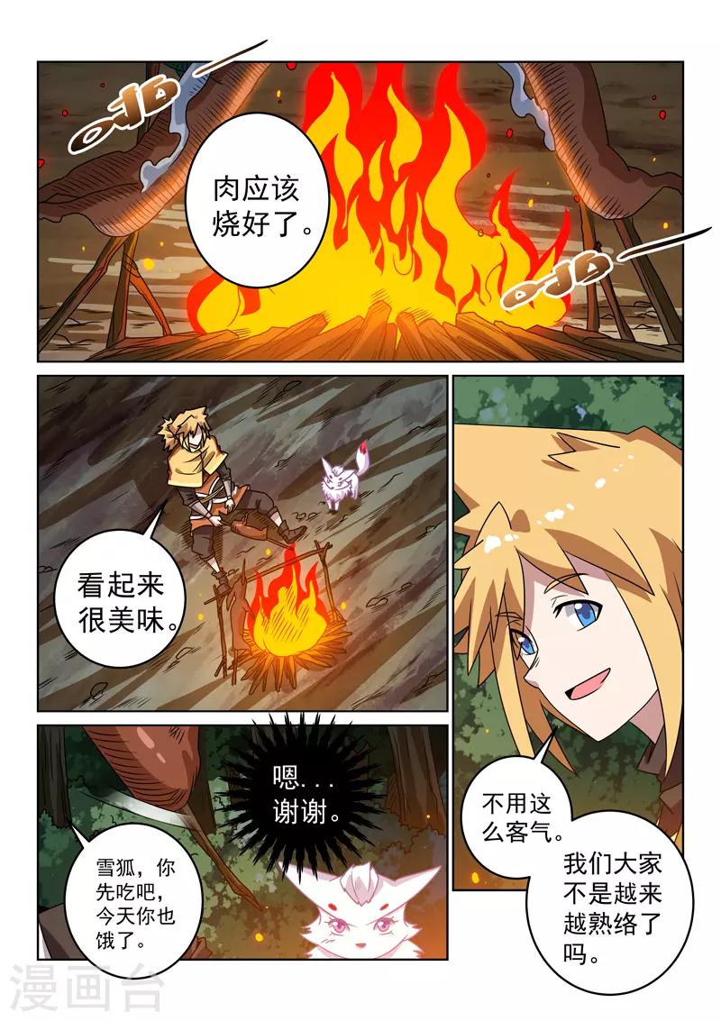 第131话 路上-第131话