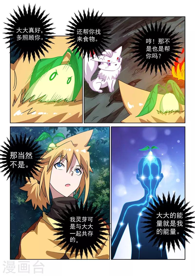 第131话 路上-第131话