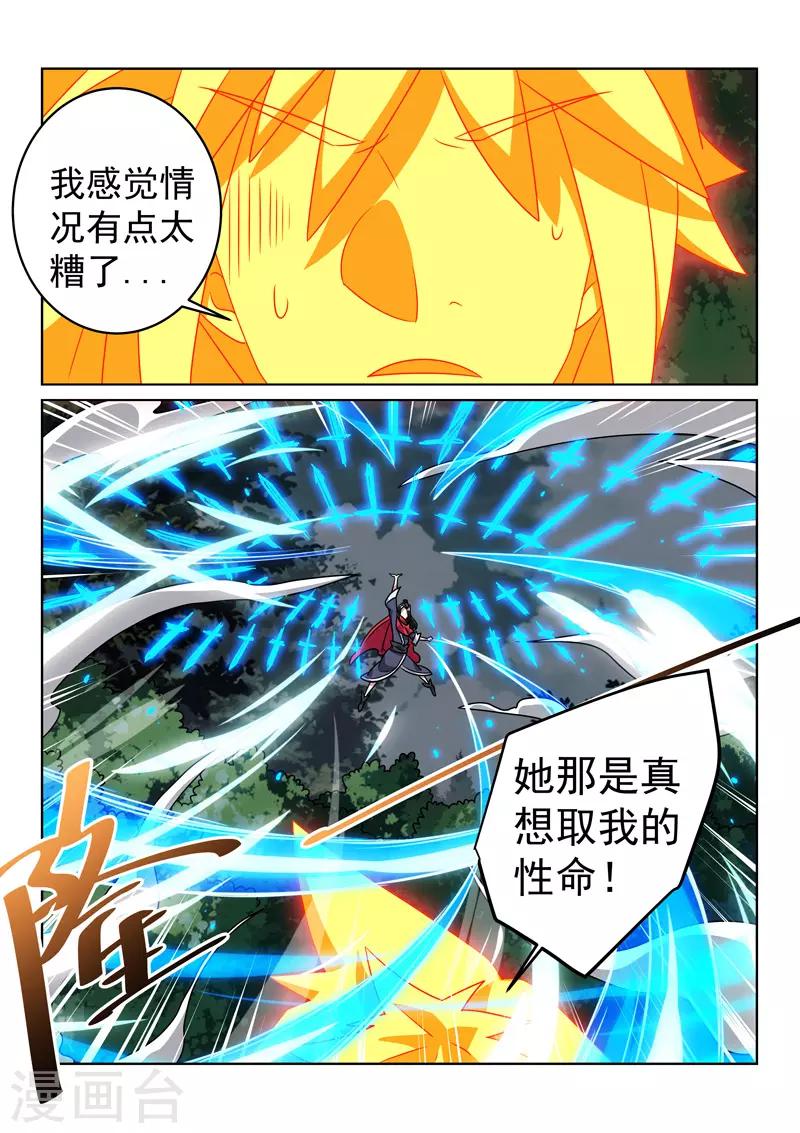 第133话 妖物的武功-第133话