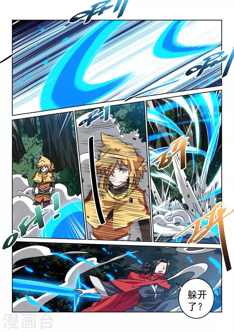 第133话 妖物的武功-第133话