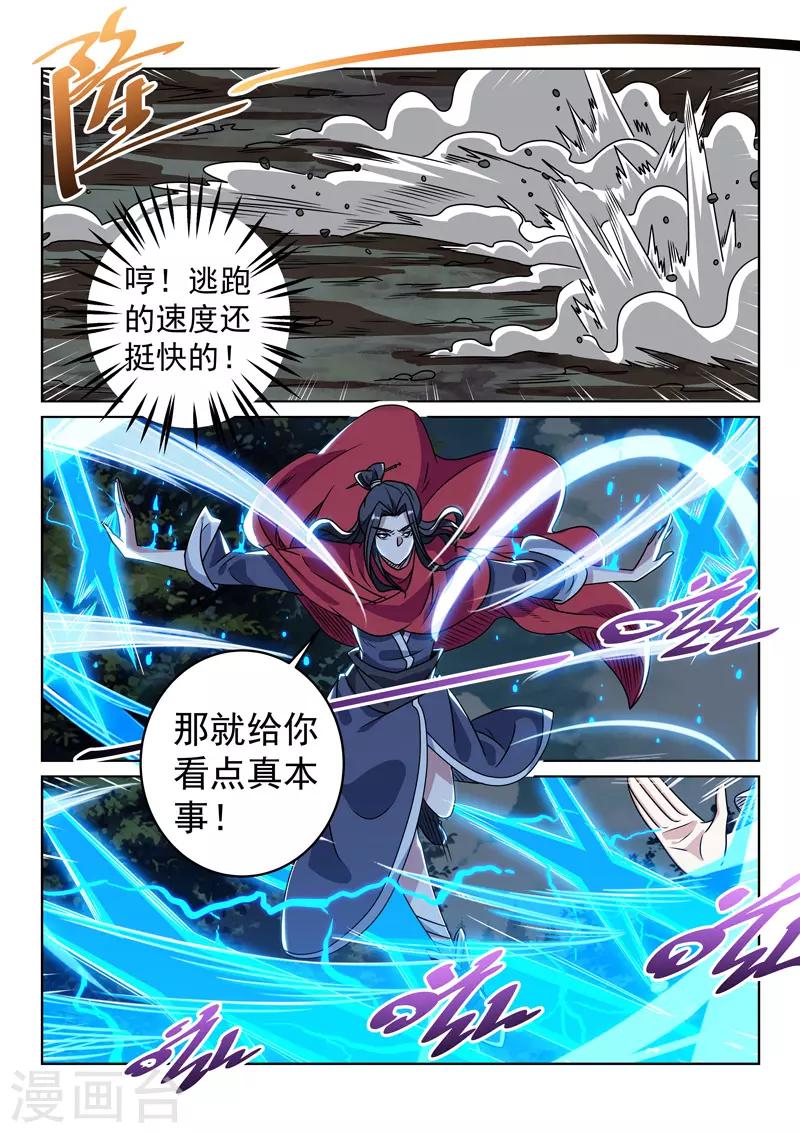 第133话 妖物的武功-第133话