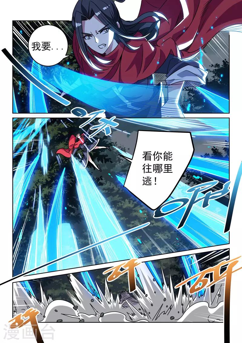 第133话 妖物的武功-第133话