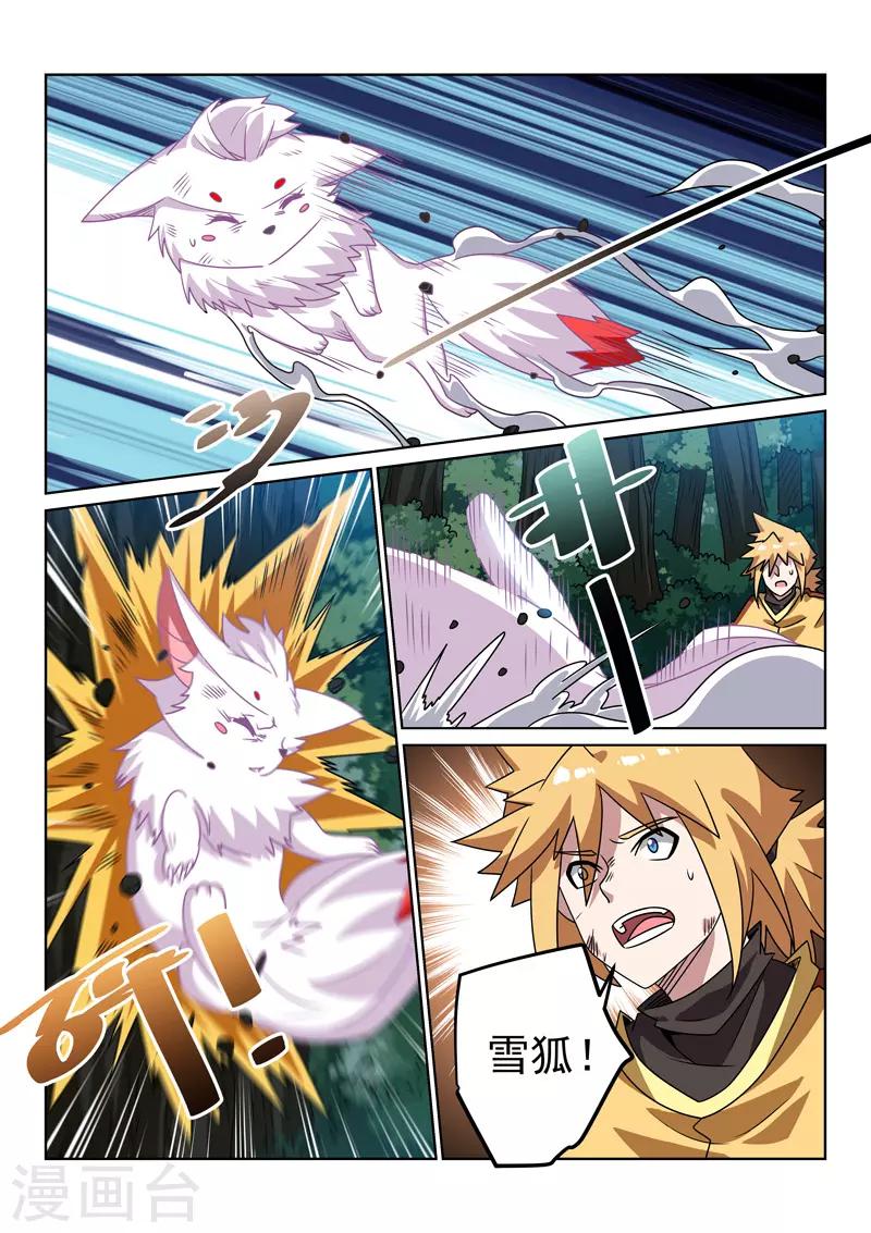 第135话 偷袭-第135话