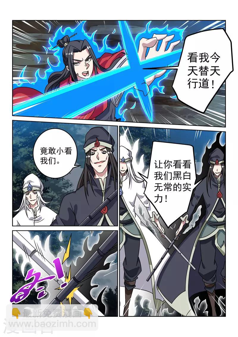 第135话 偷袭-第135话