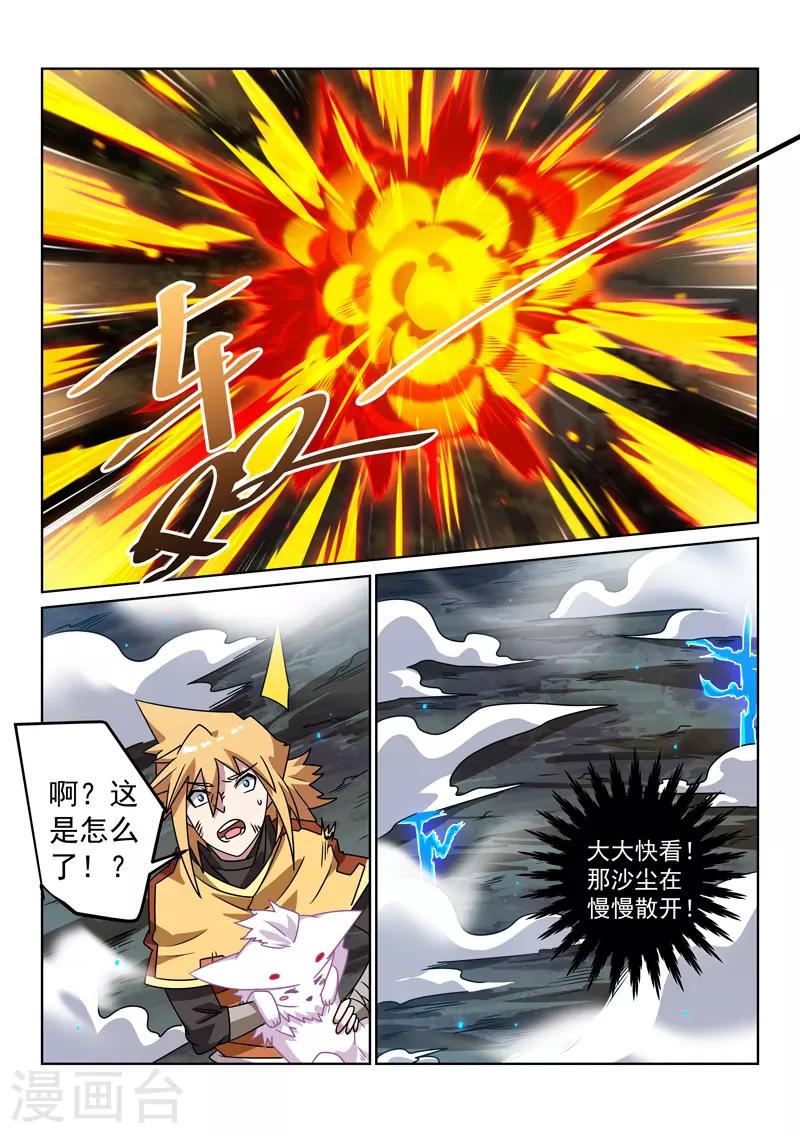 第135话 偷袭-第135话