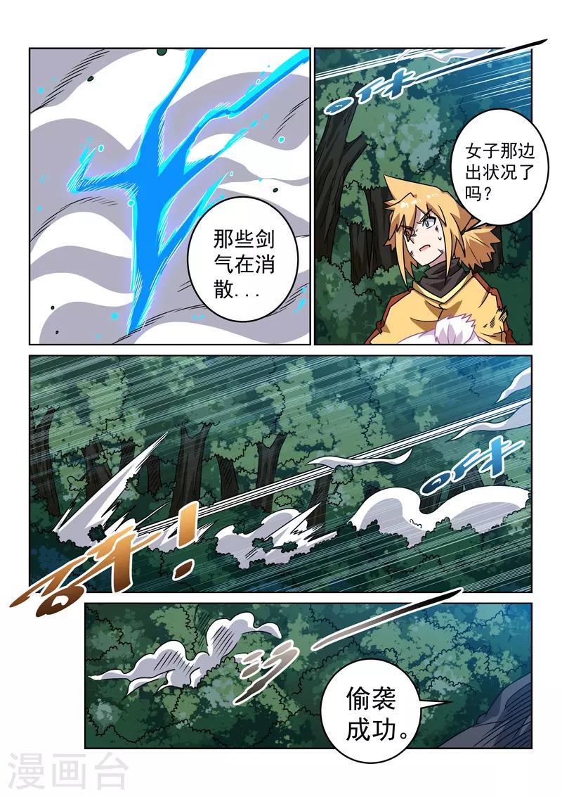 第135话 偷袭-第135话