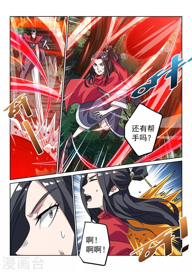 第135话 偷袭-第135话