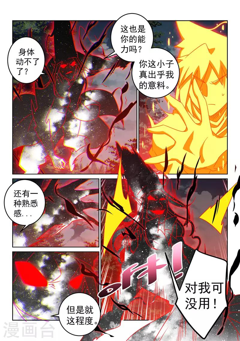 第139话 破阵-第139话