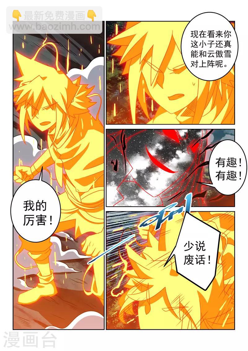 第139话 破阵-第139话