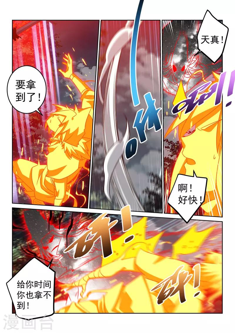 第139话 破阵-第139话