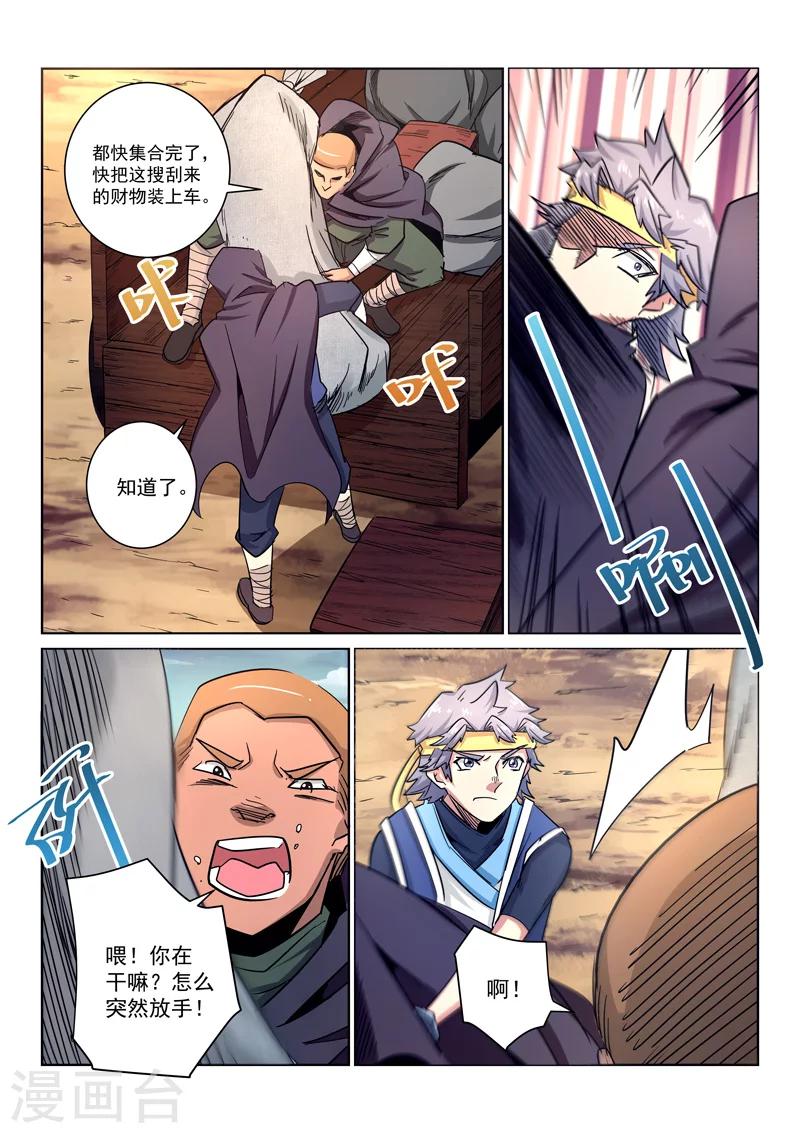 第15话 武庄沦陷-第15话