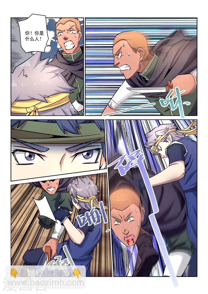 第15话 武庄沦陷-第15话