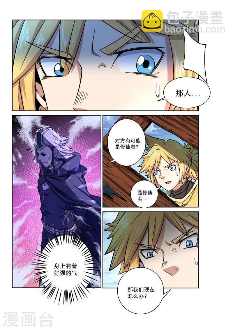 第15话 武庄沦陷-第15话