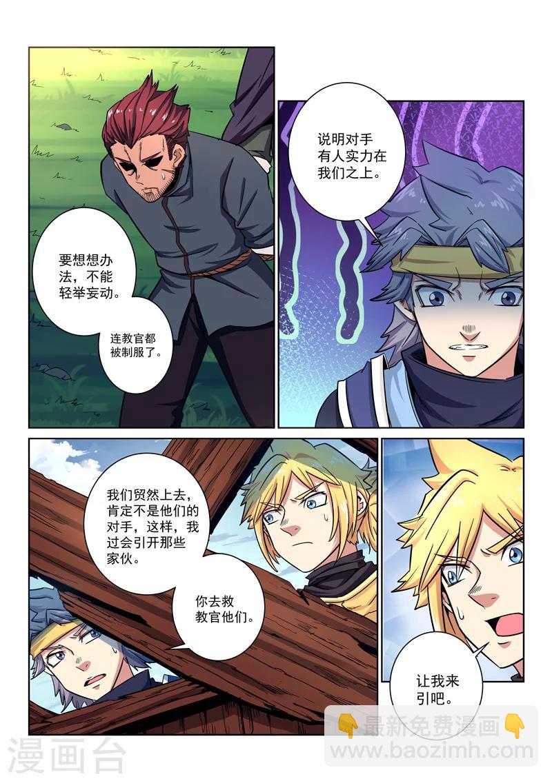 第15话 武庄沦陷-第15话