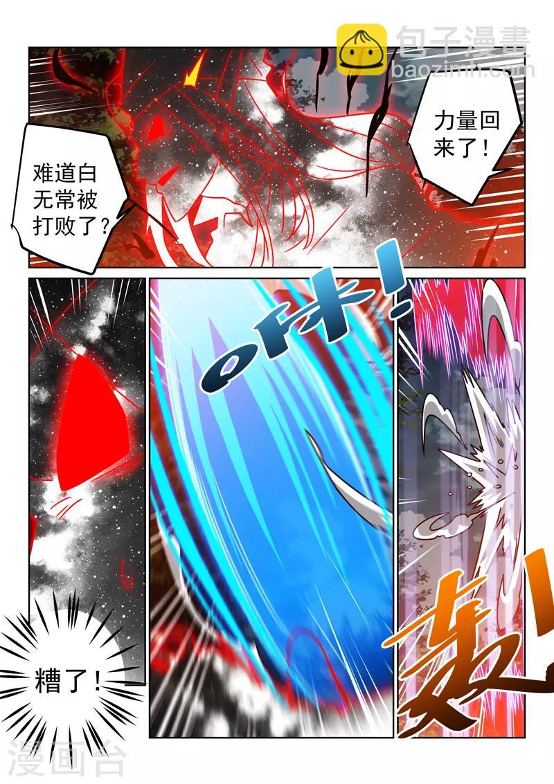 第141话 阵法破了-第141话