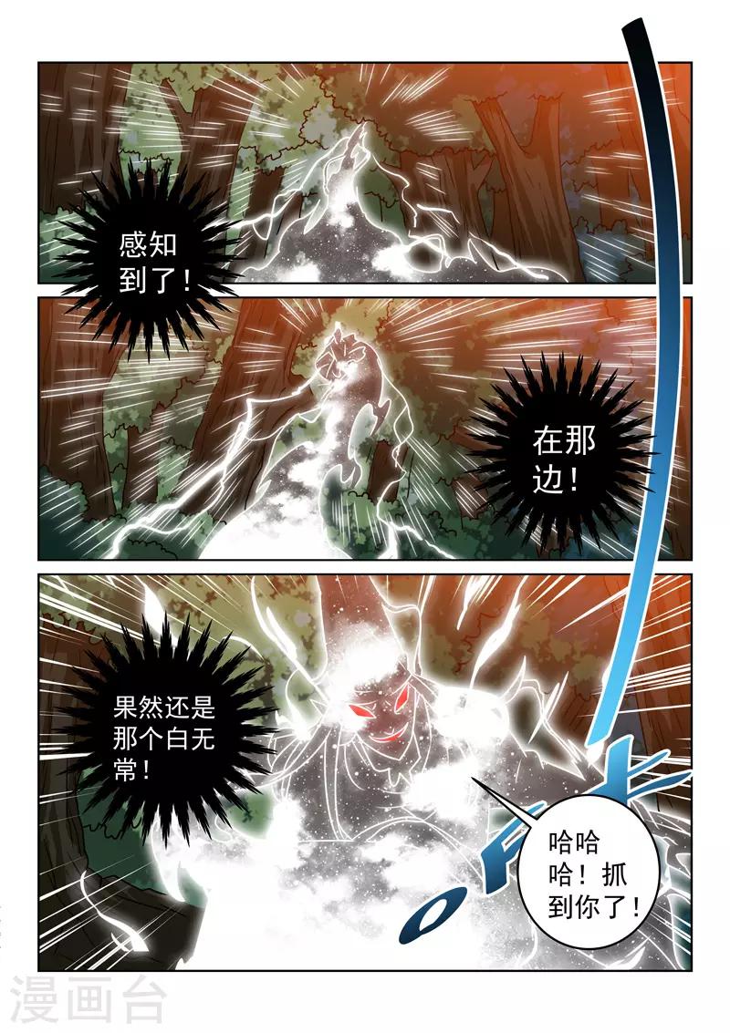 第141话 阵法破了-第141话