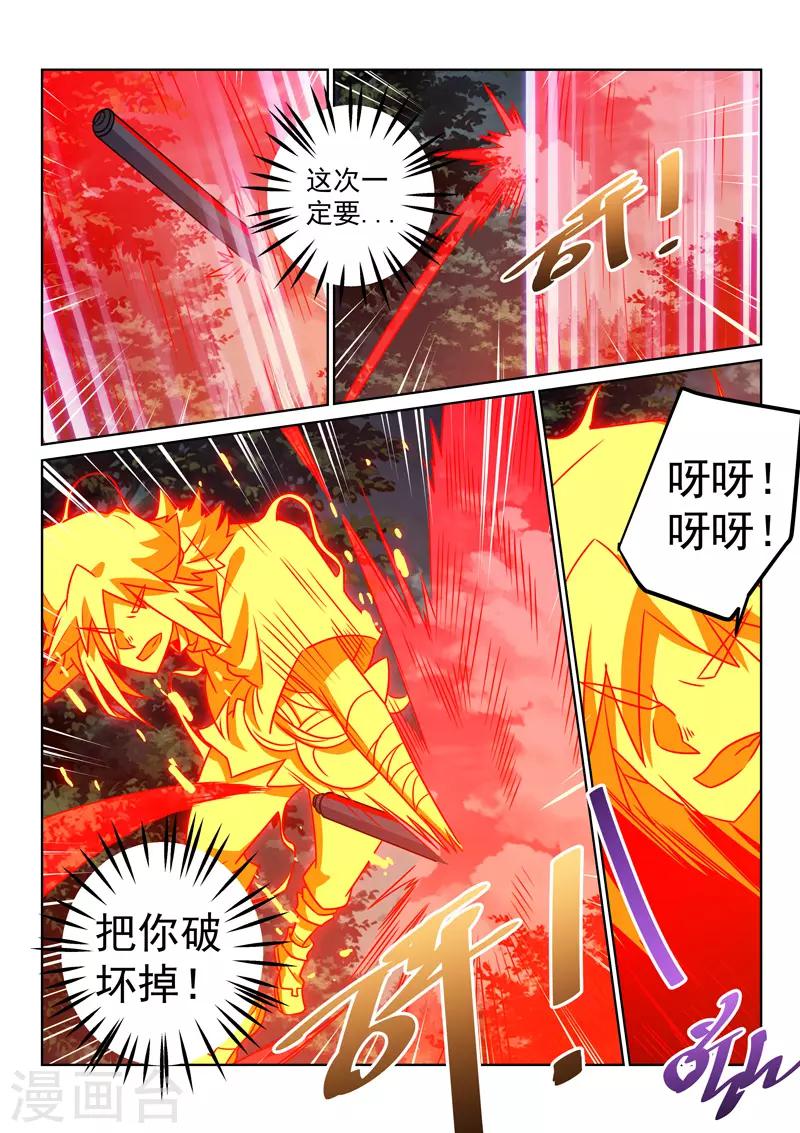 第141话 阵法破了-第141话