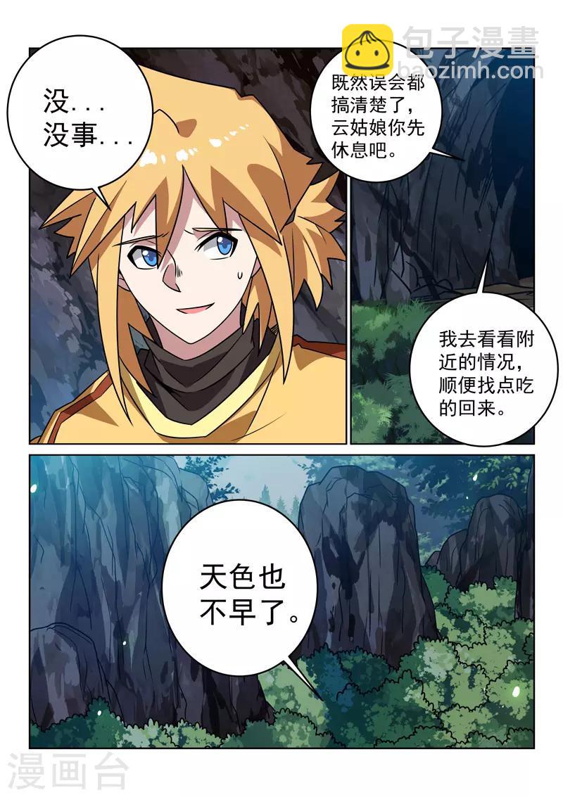 第143话 渊源-第143话