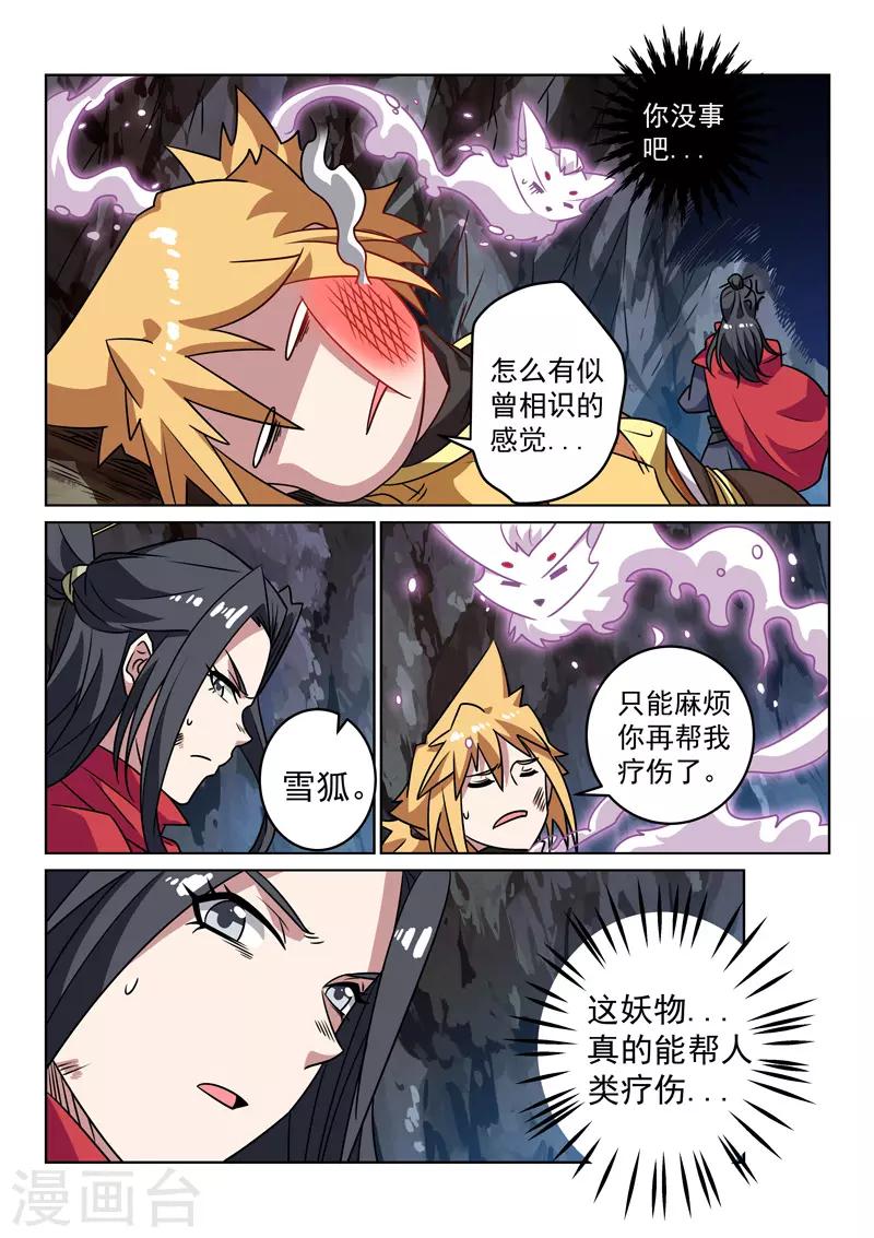 第143话 渊源-第143话