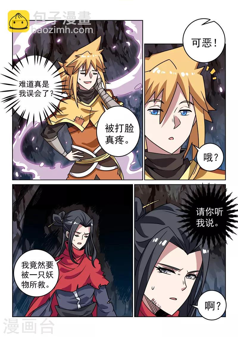 第143话 渊源-第143话