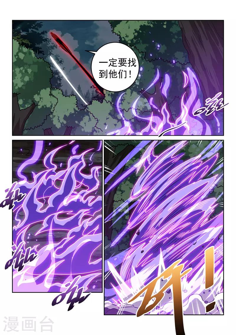 第145话 失去能量-第145话