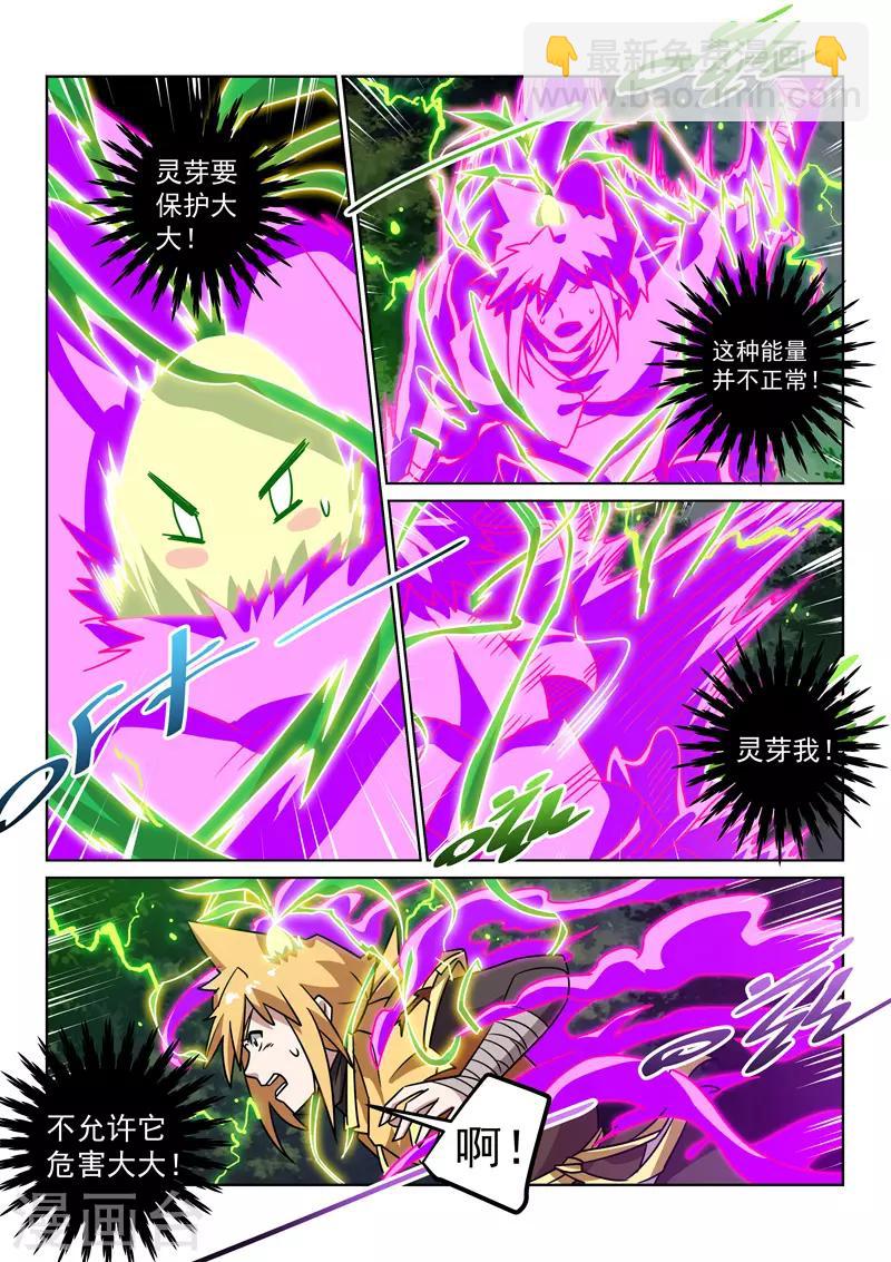 第145话 失去能量-第145话