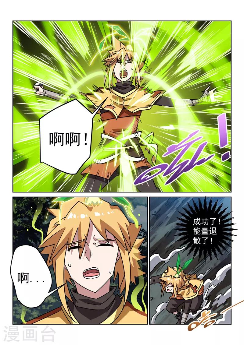 第145话 失去能量-第145话