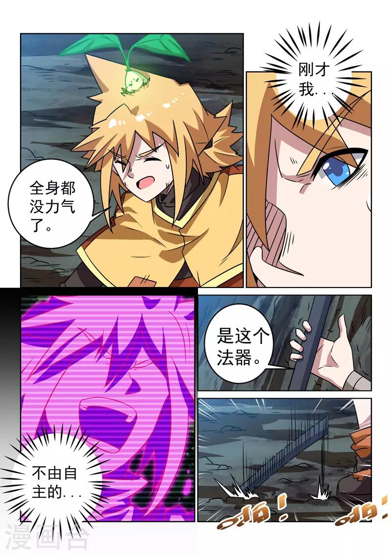 第145话 失去能量-第145话