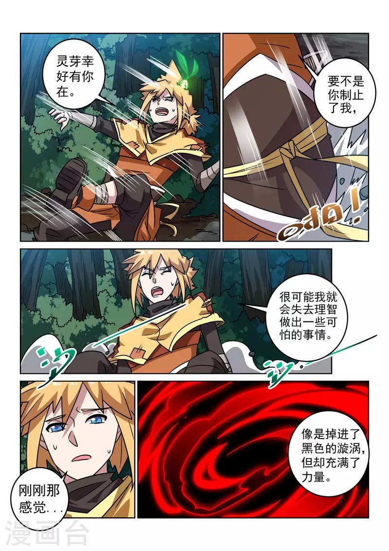 第145话 失去能量-第145话