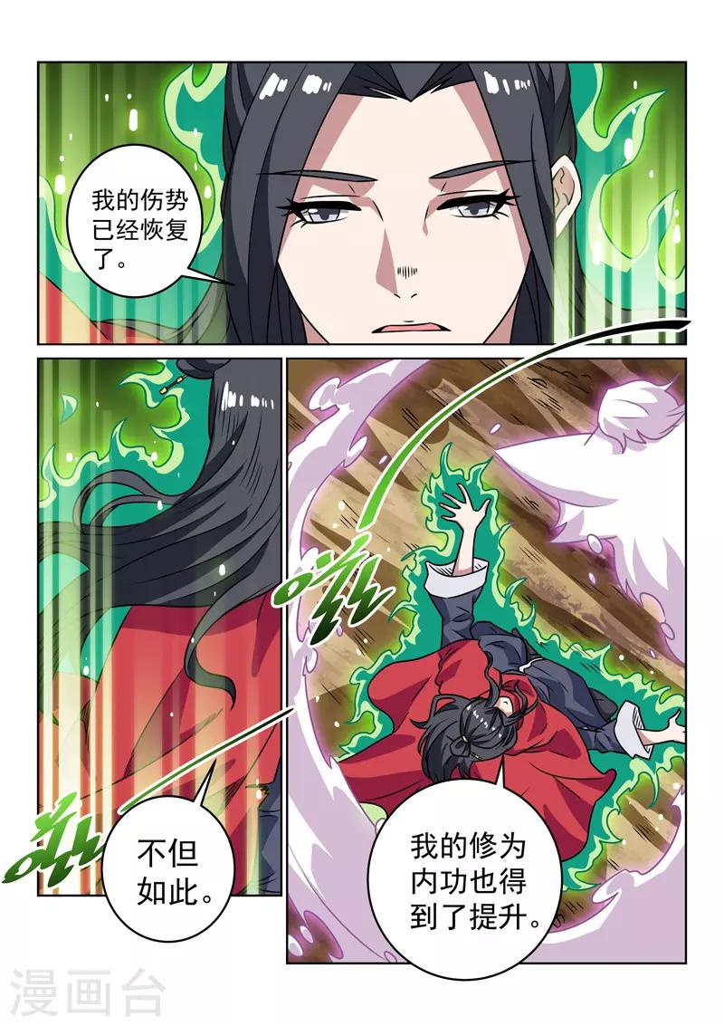 第147话 误会解除-第147话