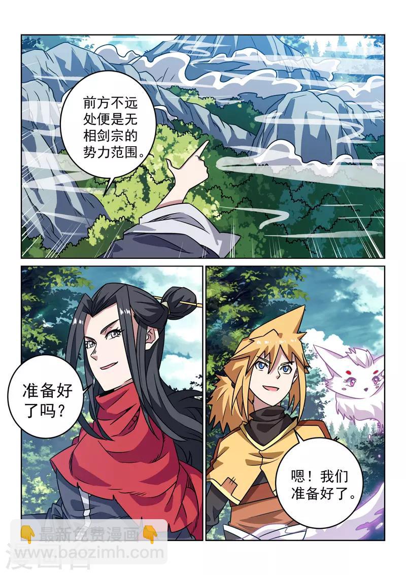 第147话 误会解除-第147话