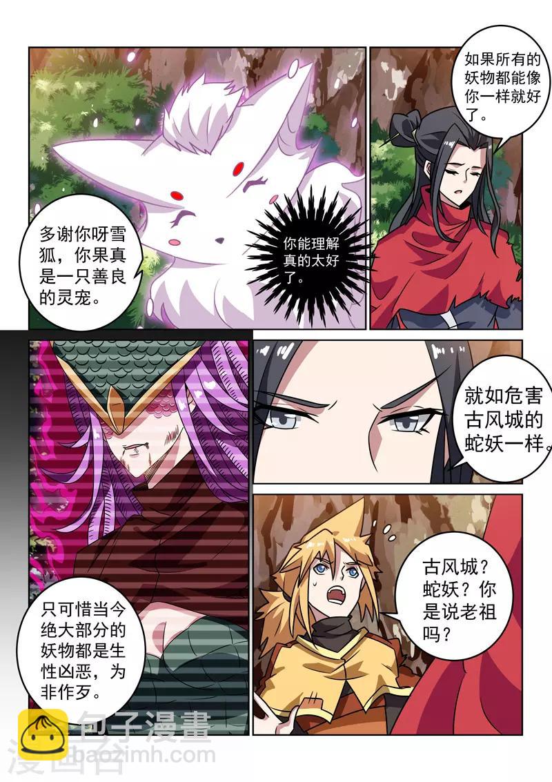 第147话 误会解除-第147话