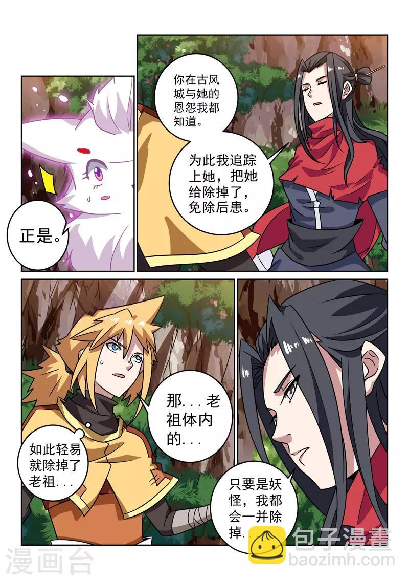 第147话 误会解除-第147话