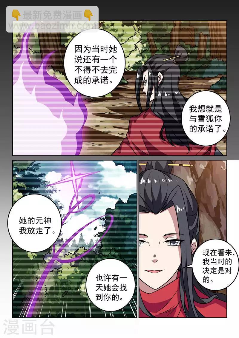 第147话 误会解除-第147话