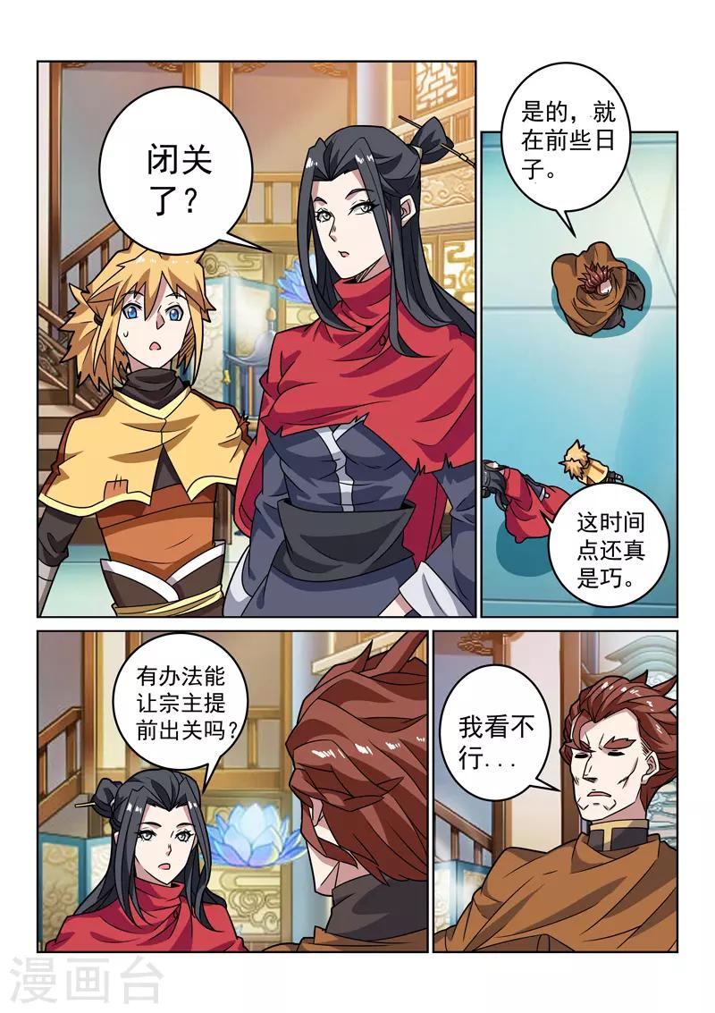 第149话 兄弟重逢-第149话