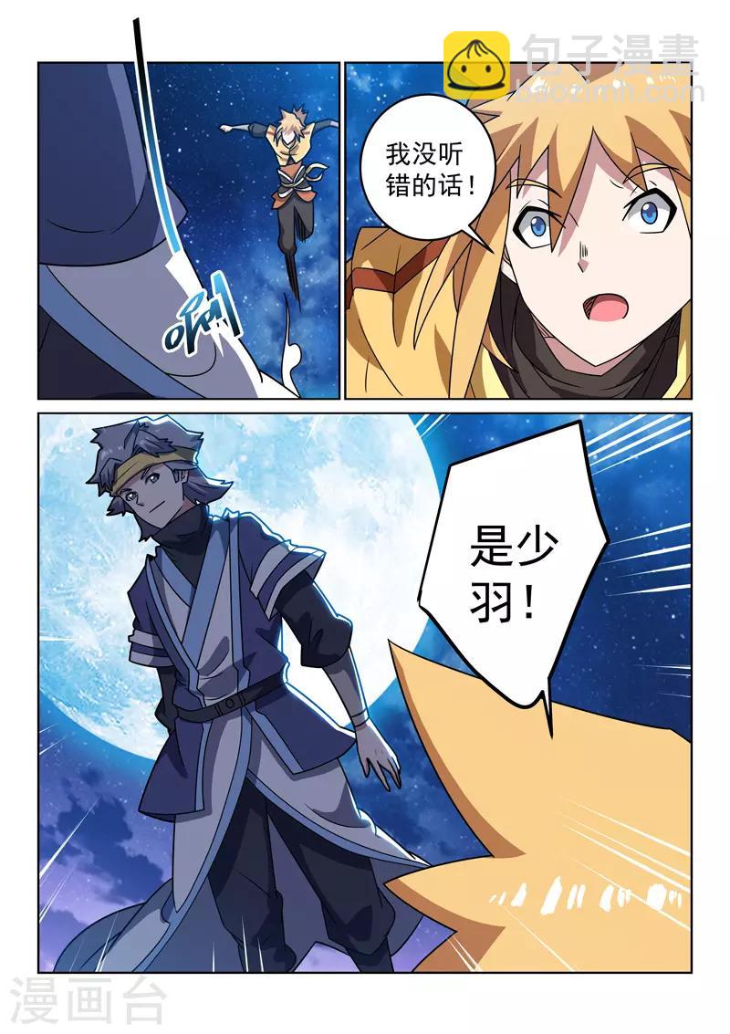 第149话 兄弟重逢-第149话