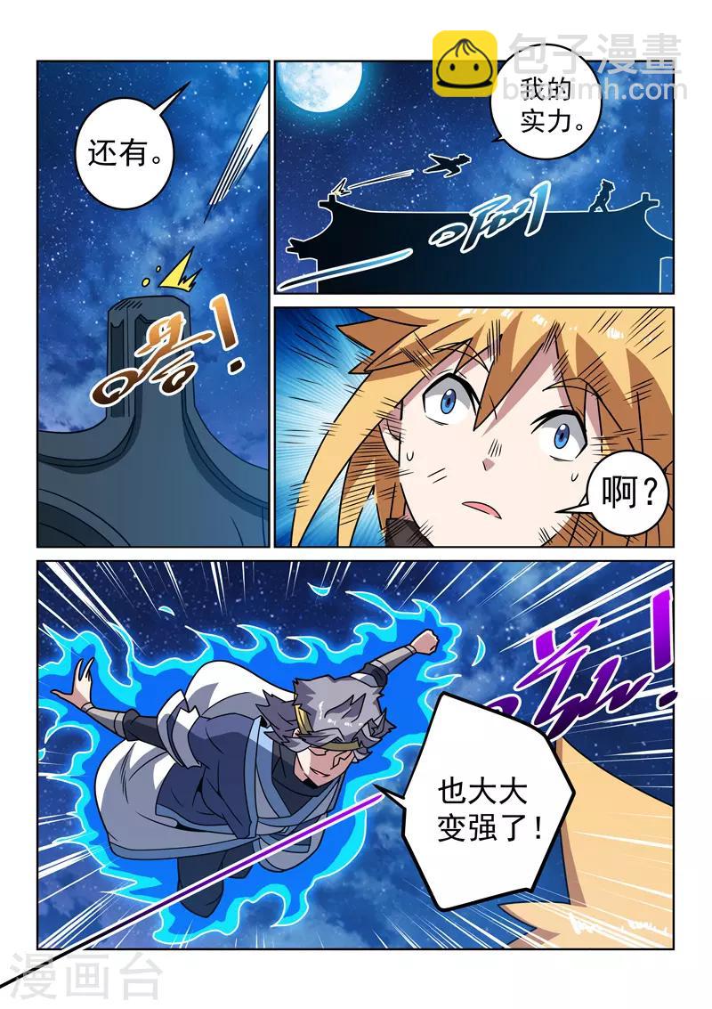 第149话 兄弟重逢-第149话