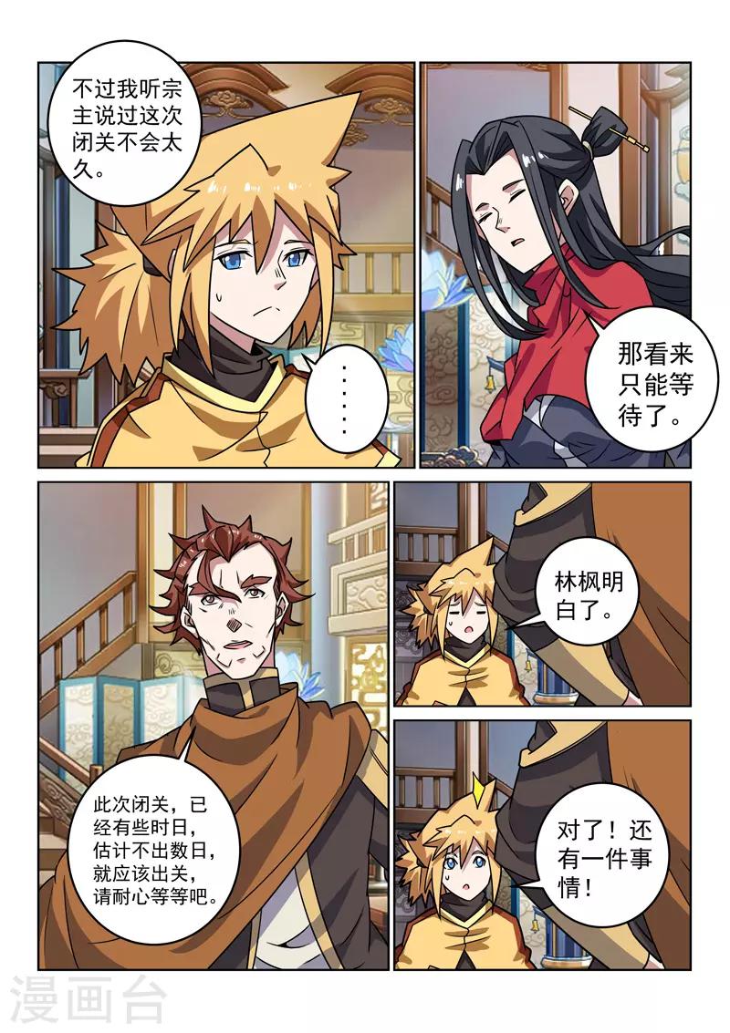 第149话 兄弟重逢-第149话