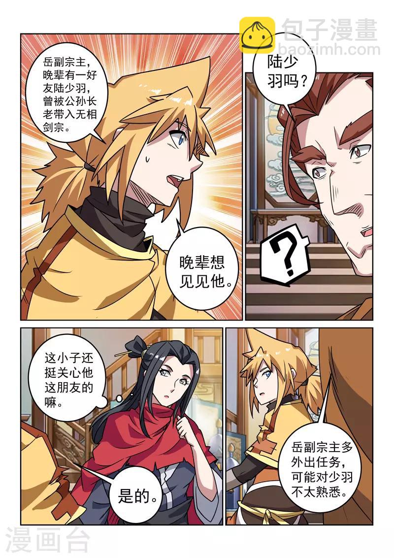 第149话 兄弟重逢-第149话