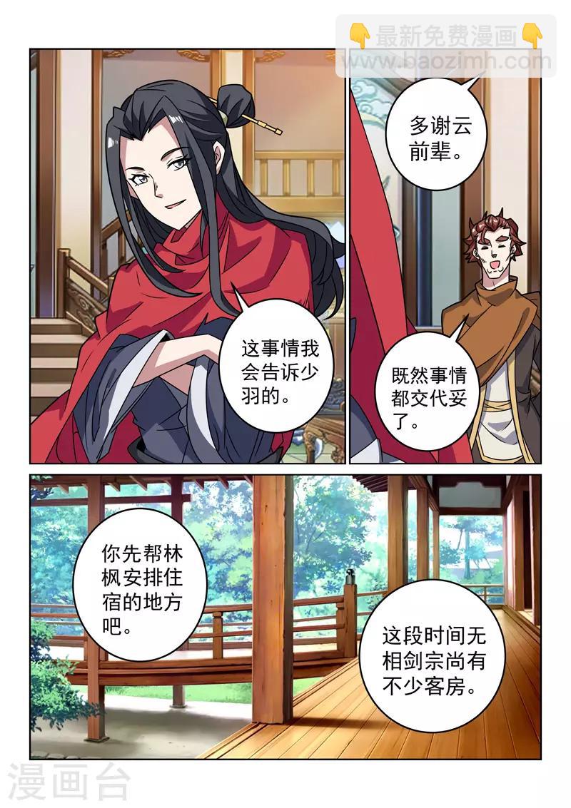 第149话 兄弟重逢-第149话