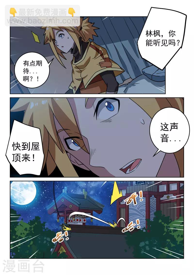 第149话 兄弟重逢-第149话