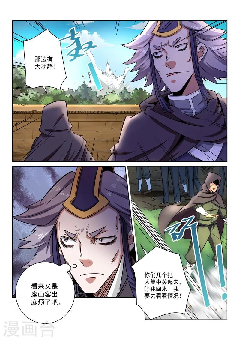 第17话 声东击西-第17话