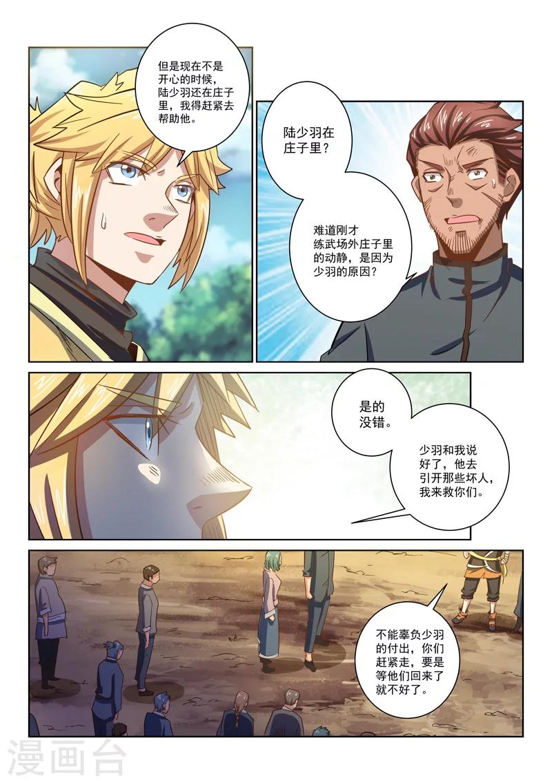 第17话 声东击西-第17话