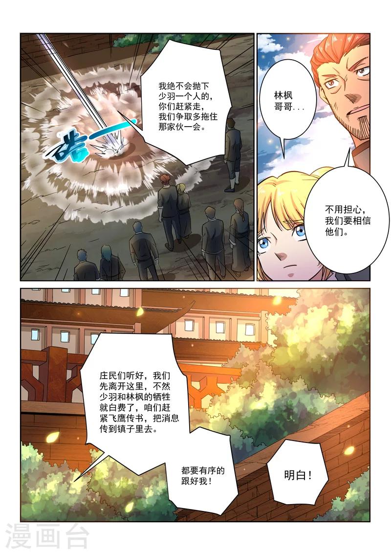 第17话 声东击西-第17话