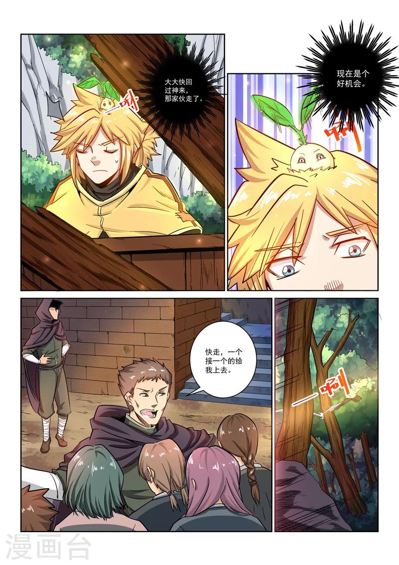 第17话 声东击西-第17话